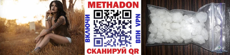 Купить  Дудинка  Метадон кристалл 